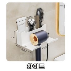 무타공 욕실 수납 선반 드라이기 거치대 욕실소품 홀더, 화이트, 2개