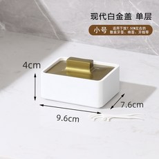 【開發票/統編】北歐風 時尚輕奢 牙籤盒 家用高檔牙籤筒 個性創意精緻牙線盒 棉簽收納盒 商用 北歐生活 家居收納, 1個, 小號現代白金蓋 單層