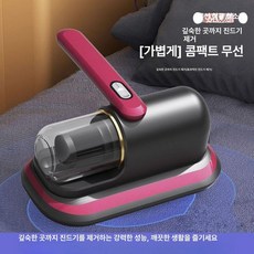 휴대용 무선 침구 진드기 침구청소기 제거 진드기청소기, 로즈레드 플래그십 모터 2개, 기본 모델명/품번