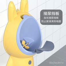 買家優選 寶寶小便 男孩站立掛墻式便鬥 男寶坐便器 兒童馬桶 尿壺 男童尿尿神器, 小便斗,檸檬黃