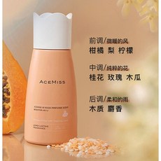 置身林間 ACEMISS 艾斯迷 洗衣留香珠, 1個, 九里 （橘色）