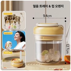 kururu 텀블러얼음틀 실리콘 하이볼얼음틀 텀블러, 에너제틱 오렌지 1개 2 1 1초 탈빙, 1개