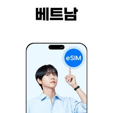 베트남 eSIM 나트랑 다낭 비나폰 소진시 저속무제한, 1개, 1일, 매일1GB무제한