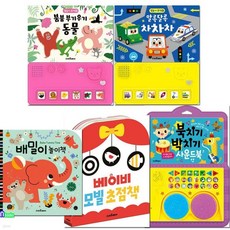 우리 아기 감각 자극 토이북 5종 세트/배밀이놀이책.베이비모빌초점책.북치기박치기사운드북.동물사운드북.차차차사운드북, 우리 아기 감각 자극 토이북 5종 세트/배밀이놀이책.베