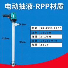 펌프 RPP 알칼리 내산용 산 화학 급유기 산업용 전동 강산, 1100WRPP 화학 펌프 95cm, 1100w