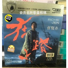 任賢齊 在路上 無損音質24K金 3CD, 如圖所示