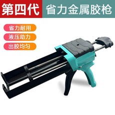 美縫套裝 液壓膠槍+全套工具, 1個, 【A省力王鐵框膠槍】