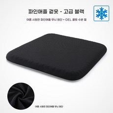 아이스 방석 자동차 냉감 쿨패드 시트 여름 기능성, C. 젤 쿠션 + 파인애플 커버 고급 블랙
