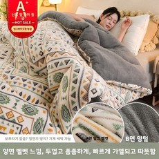 양모 이불 겨울 이불 두꺼운 보온 우유 벨벳 산호 벨벳 봄가을 이불 기숙사용 단일 면 이불 이불심, 110x150cm 3斤, 업그레이드 모델 - 파리 섬