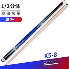 CUPPA世霸撞球桿 中式黑八球桿 美式九球桿 光把大頭桿1/2分體桿, X5-8單桿, 1個