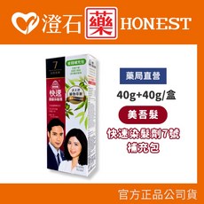 美吾髮 快速染髮劑 正常包 補充包, 1個, 7號 自然黑褐 (補充包)