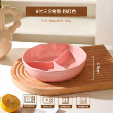 8吋三格分格陶瓷便當碗 適用微波爐 烤箱 洗碗機 消毒櫃, 蒸菜鍋陶瓷盤 - 可微波爐, 1個, 三格盤 - 粉色