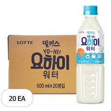 밀키스 요하이 워터 음료, 20개, 500ml