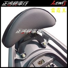 KOSO 後靠墊組 180 150, 1個, 一體式,雷霆王 RACING KING