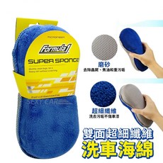 超細纖維雙面洗車海綿手套 不傷車漆 輕鬆清潔 美國原裝進口, 1個