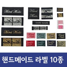 리본빌 핸드메이드 라벨 10종, 10개, 가로형(금사)