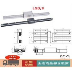 100KR手創札坊 LGD8 雙軸心導軌, 1只, 滑塊LGD8-70L 一只, N/A