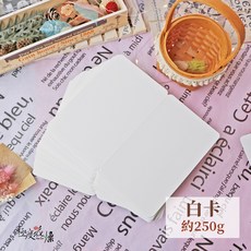 極度花燥 雙面空白卡片 純白 黑色, 白卡,一份約50張