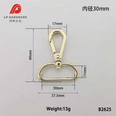 工廠批發 淺金包袋五金 一寸圓尾旋轉狗扣 帶卡環D尾鈎扣, 1個, 淺金|D形內徑30mm