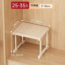 可調式衣櫃隔板架，可伸縮, 長27 38 寬24 高款 25 35cm, 35個