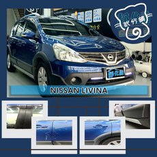 武分舖 Nissan Livina 隔音條, 1個, ABC柱+車框B柱+門下緣+尾上+後擋