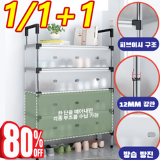 [끝장 할인!] 공간 절약 다단 방진 신발장 수납박스 운동화 정리대 방습 접이식 현관 신발정리대 간이 신발장 12MM 강관/강력한 하중, [1+1]3단&4단
