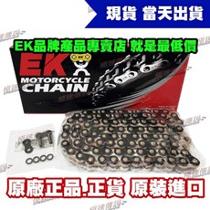 EK 420SRO-130L 黑金油封鏈條, 黑金, 1個