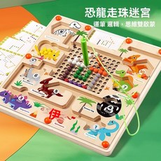 木製磁力迷宮 兒童益智感統桌遊教具 顏色認知學習 趣味磁性恐龍迷宮, 1個, 趣味磁性恐龍迷宮[20道目]