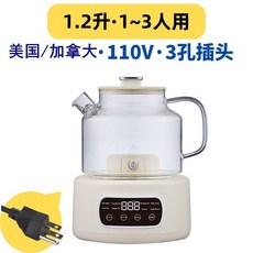 養生壺 多功能新款110v全玻璃養生壺 家用煮茶器燒水壺 美國北美適用, 1個, 110v全玻璃養生壺1.2L