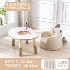 땅콩책상 책상 테이블 책상의자세트 조기 교육 어린이 테이블 그림 연구 테이블은 땅콩 수