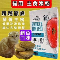 四寶的店 超越巔峰 貓用 凍乾 主食 鮪魚口味 360G 貓咪 凍乾 低溫 真空 冷凍 乾燥 技術製成 台灣製造 零食, 1個, 鮪魚 360g/盒~貓