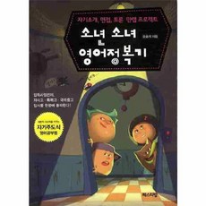 소년 소녀 영어정복기 (자기소개 면접 토론 만렙 프로젝트), 페스티벌