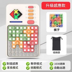 兒童積木七巧板智力拼圖玩具 升級感應款 1030題庫, 超級積木, 1個, 4人
