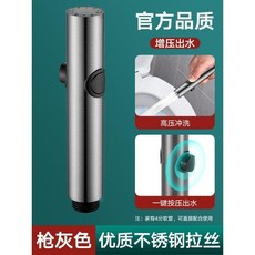 馬桶噴槍 水龍頭沖洗器 廁所噴槍 衛生間水槍 婦洗器 增壓噴槍 噴頭, 槍灰 丨不鏽鋼增壓噴槍 免按壓