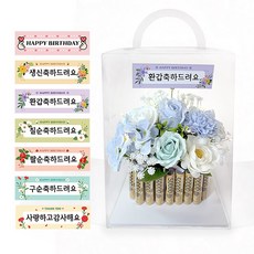 LED 설치완료 비누꽃 용돈 박스 머니홀더 24p 케이크 부모님 환갑 칠순 팔순 선물, 1개, 블루