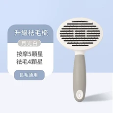得樂 貓梳子 細針梳 天青色 長短毛寵物通用, 粗針梳 - 月光白適合長毛中大狗, 無適用