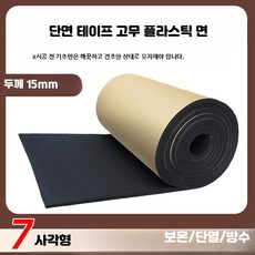 자기접착 단열재 고무 보온재 방수 난연 흡음, K_15mm접착식7㎡
