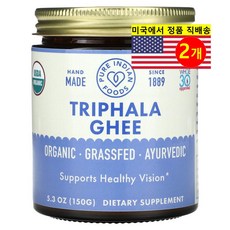 Pure Indian Foods 독특한 향과 진한 풍미 수분 유당 제거한 정제 트리팔라 오가닉 기(Ghee) 버터 150g 1개, 2개