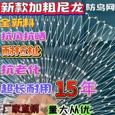 果園大棚加粗尼龍網, 1個