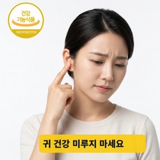 메 프라임 니 징코 플러스 에 혈행 르 케어, 3개, 60정