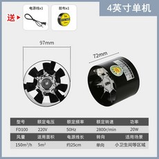 원형 환풍기 배기팬 닥트 배풍기 식당 배기휀 원형휀 창문, 검정 T 단독