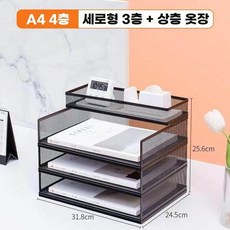 모던 철제 보관함 서류 사무실 정리함 A4 파일 A3 수납 5단 문서 A4 블랙 가로, B. IIA44겹수평 검정 3겹 상단 바구니 II