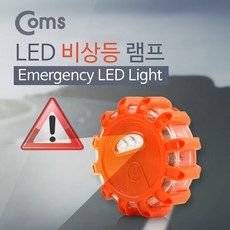램프(LED 비상등) 12(red)+3(white) LED 휴대용 미니 소형 라이트 비상용+커머스커낵트Shop, 빠른배송, 1