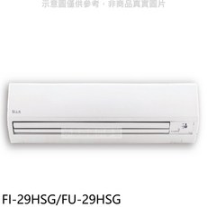 冷暖空調 FI-29HSG/FU-29HSG 四季恆溫舒適 節能省電一級棒, 圖片色