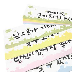 학토재 마인드업 배너(칭찬 공감의 언어 20장) (종이), 단품, 단품