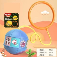 兒童跳跳球帶夜燈，戶外運動玩具，提升協調性與平衡感, S408-藍, 1個