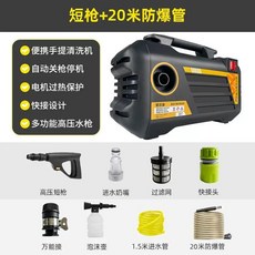 가정용 220V R1 호스 고압 전원주택 140Bar 세차기 고압세척기, H. R1 권총 20m 배출 파이프