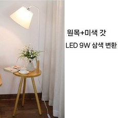 북유럽 테이블 플로어램프 스탠드조명 침실 거실 무드등 사이드테이블, 로그+베이지 12W 3색