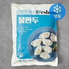 [청년푸드] 삼양 물만두 1350g