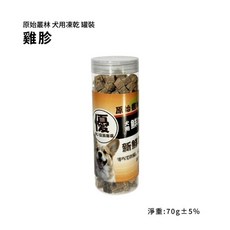 原始叢林 超動心純肉凍乾【罐裝】寵物凍乾 犬凍乾 狗凍乾 凍乾 鮪魚 雞胸肉 雞胗 牛肝 牛肉 虱目魚, 1個, 犬 雞胗